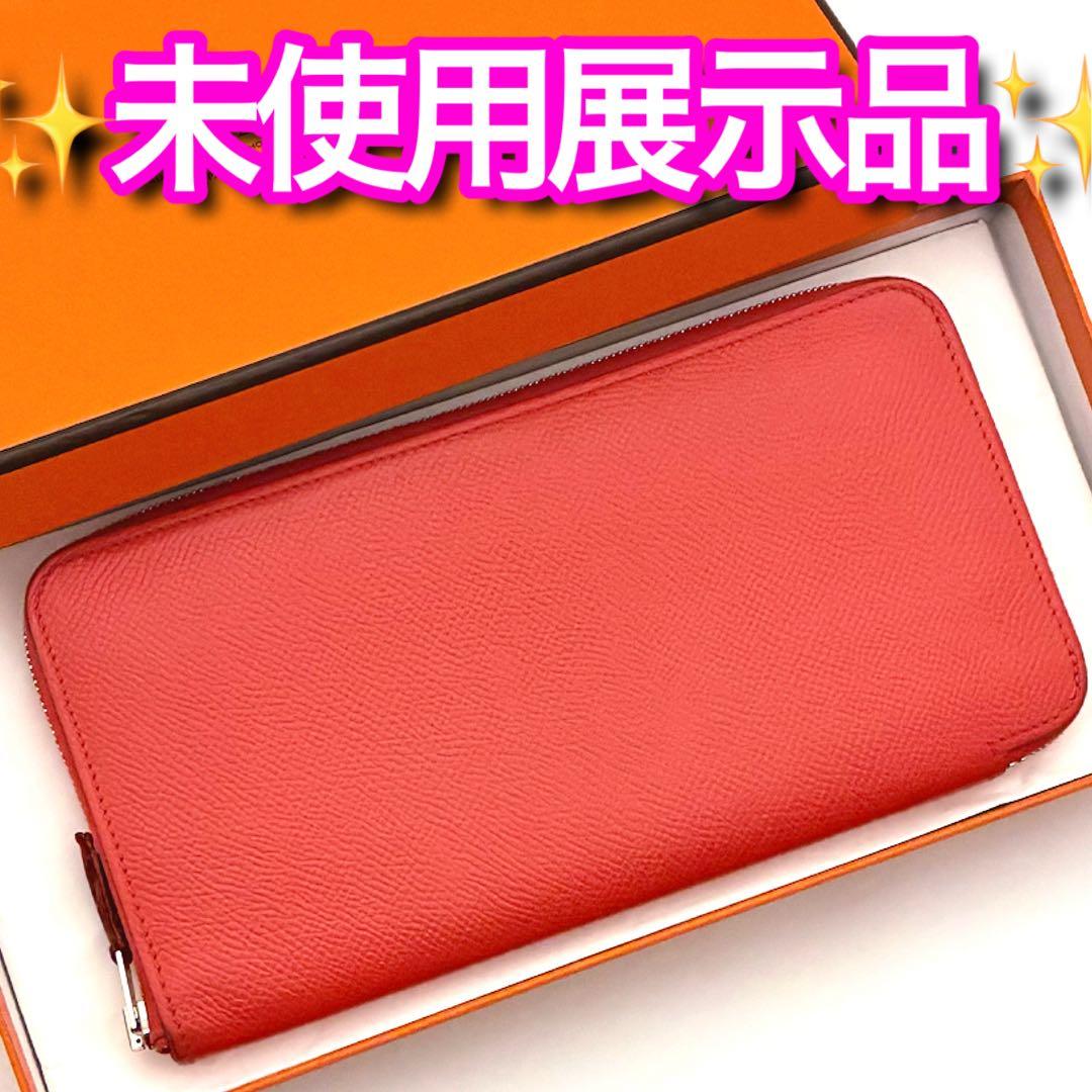 赤字価格の為お値下げ不可⚠️ HERMES アザップロング シルクイン