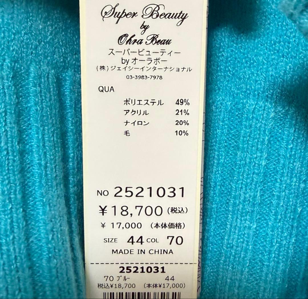 2024AWスーパービューティー 胸元刺しゅう入り ハイネックセーター 44