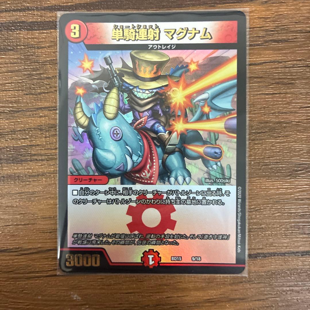 デュエマ 赤青マジック デッキパーツ 一部4コン - メルカリ