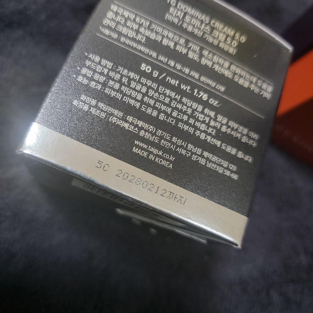 ❣️新品未開封❣️ ドミナス アットクリニック 保湿スペシャルセット