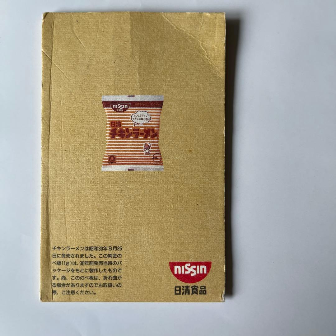 純金1グラムのべ板 チキンラーメン30周年記念 - メルカリ