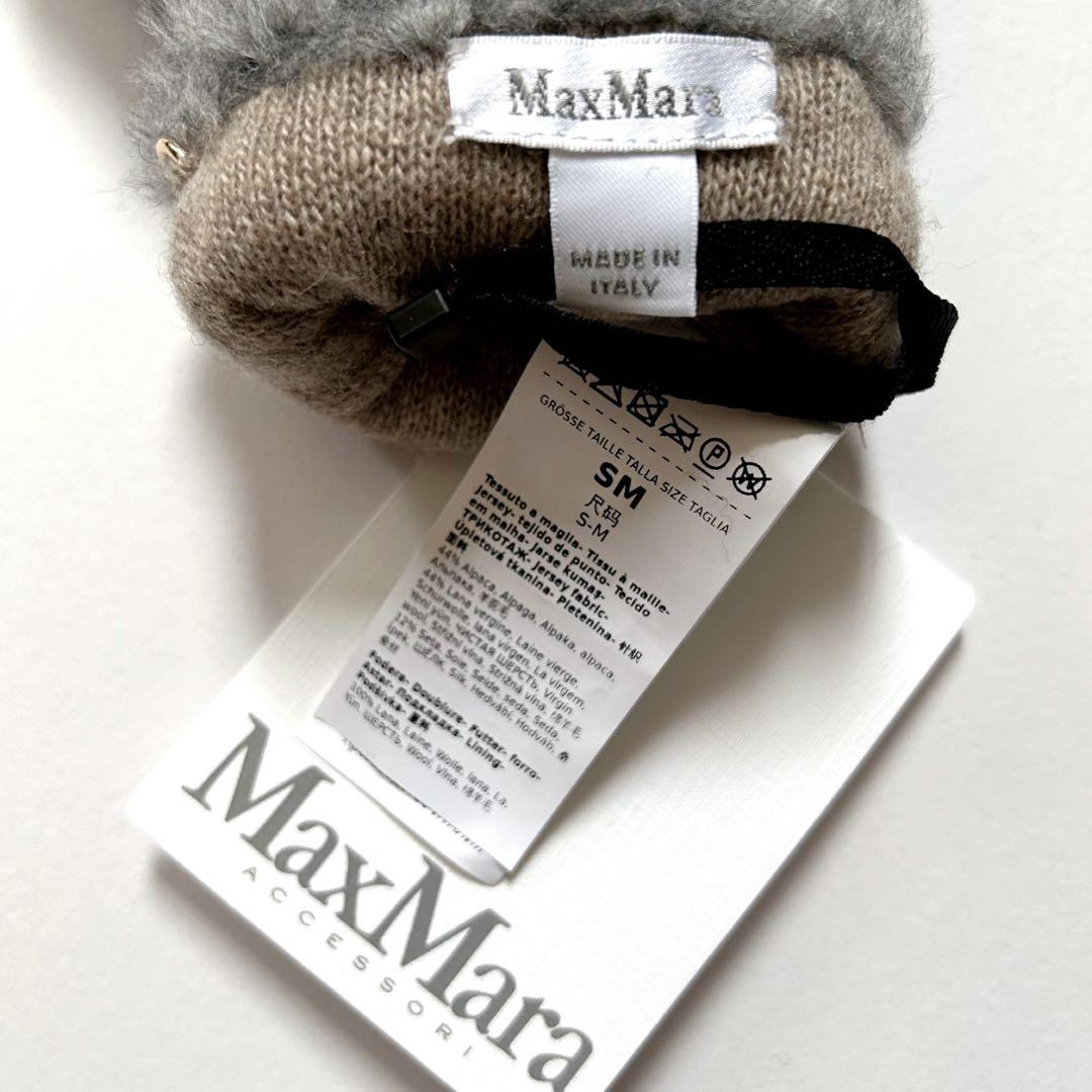 新品 Max Mara マックスマーラ テディベア テディ SM ミトン 手袋