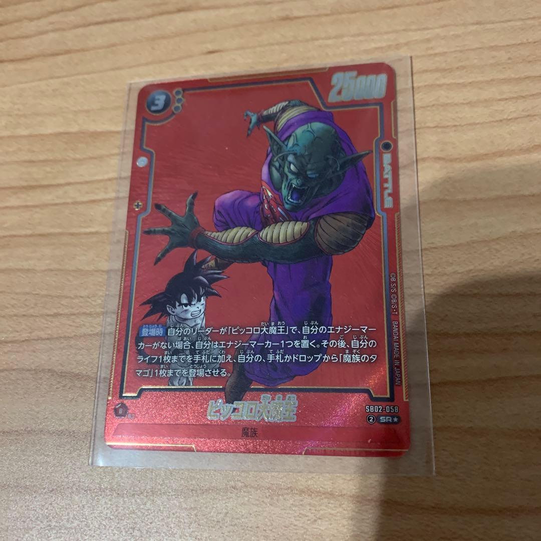 フュージョンワールド SR☆ ピッコロ大魔王 パラレル - メルカリ
