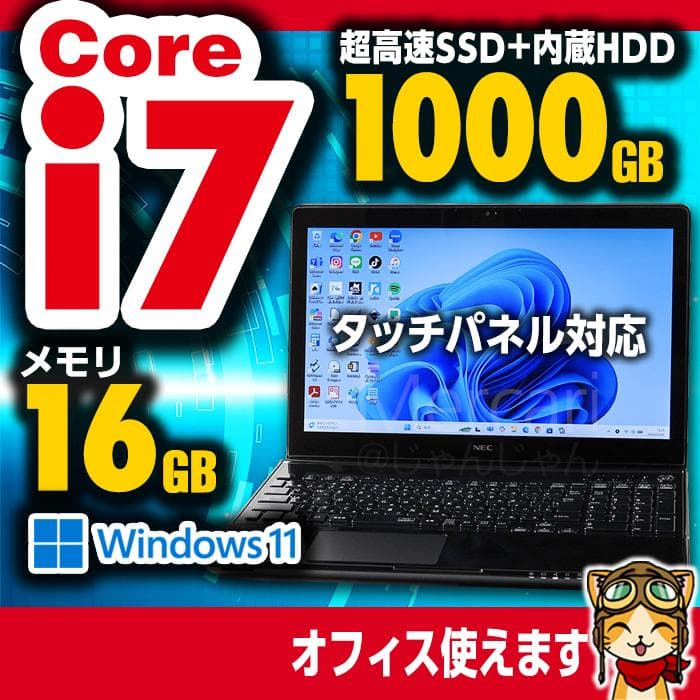 美品 i7 SSD256GB+HDD750GB 16GB タッチパネル №020 楽天市場】タッチパネル i7の通販