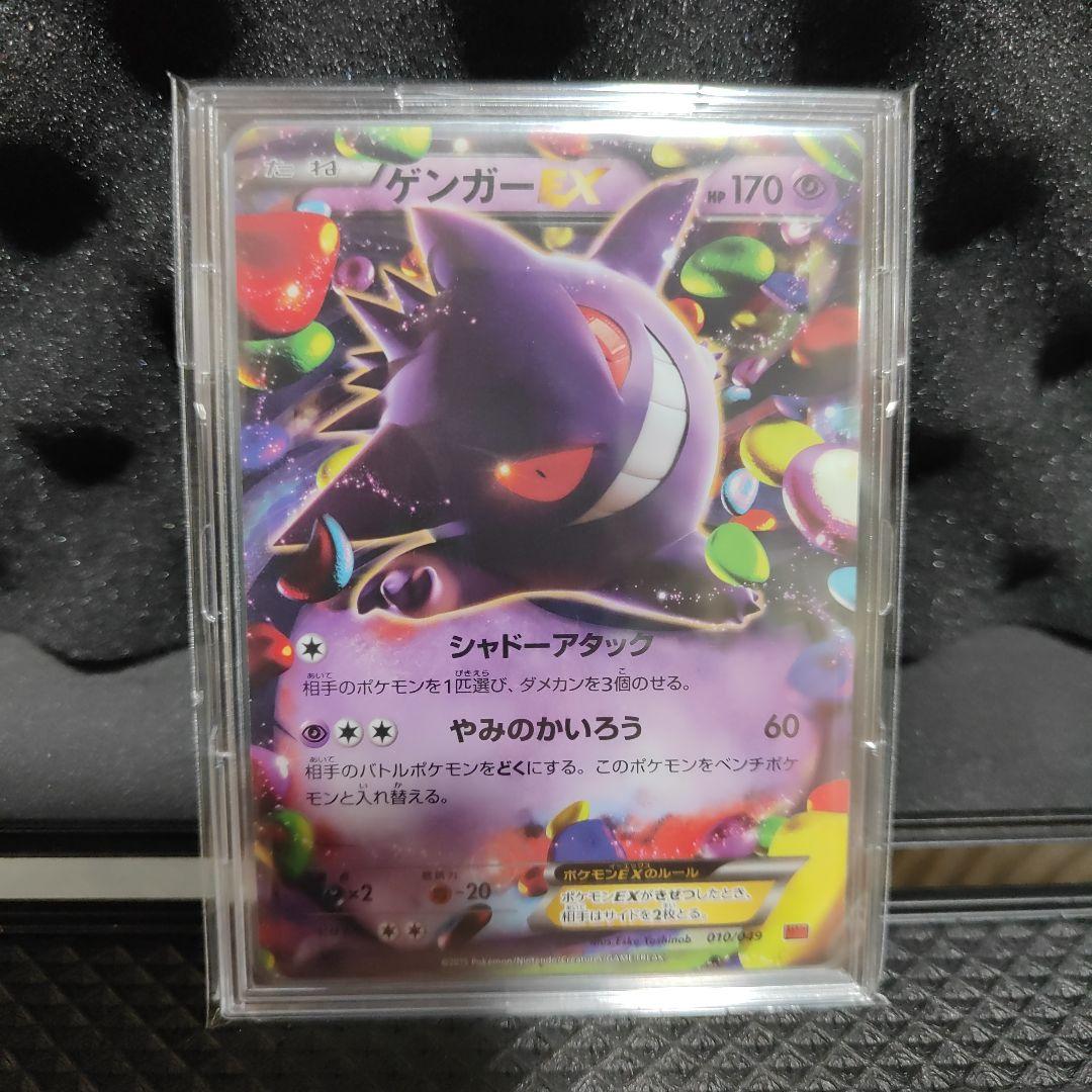 ゲンガーEX ポケモンカード 170HP Amazon.co.jp: ポケモン-ゲンガーex-ウルトラレア-フルアート-193/162