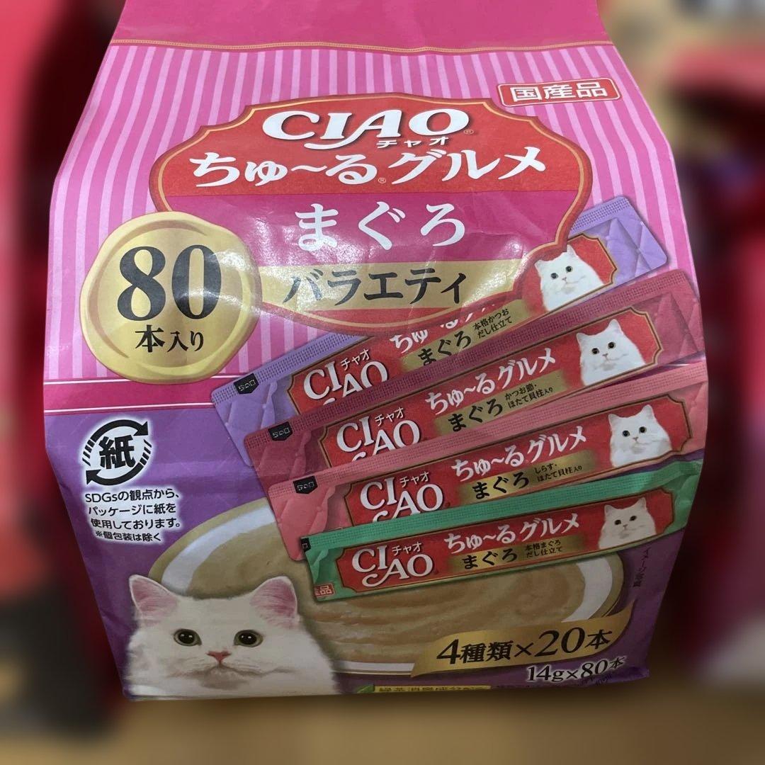 CIAO ちゅ〜るグルメ まぐろ とりささみ 贅沢80本入り 10袋 計800本