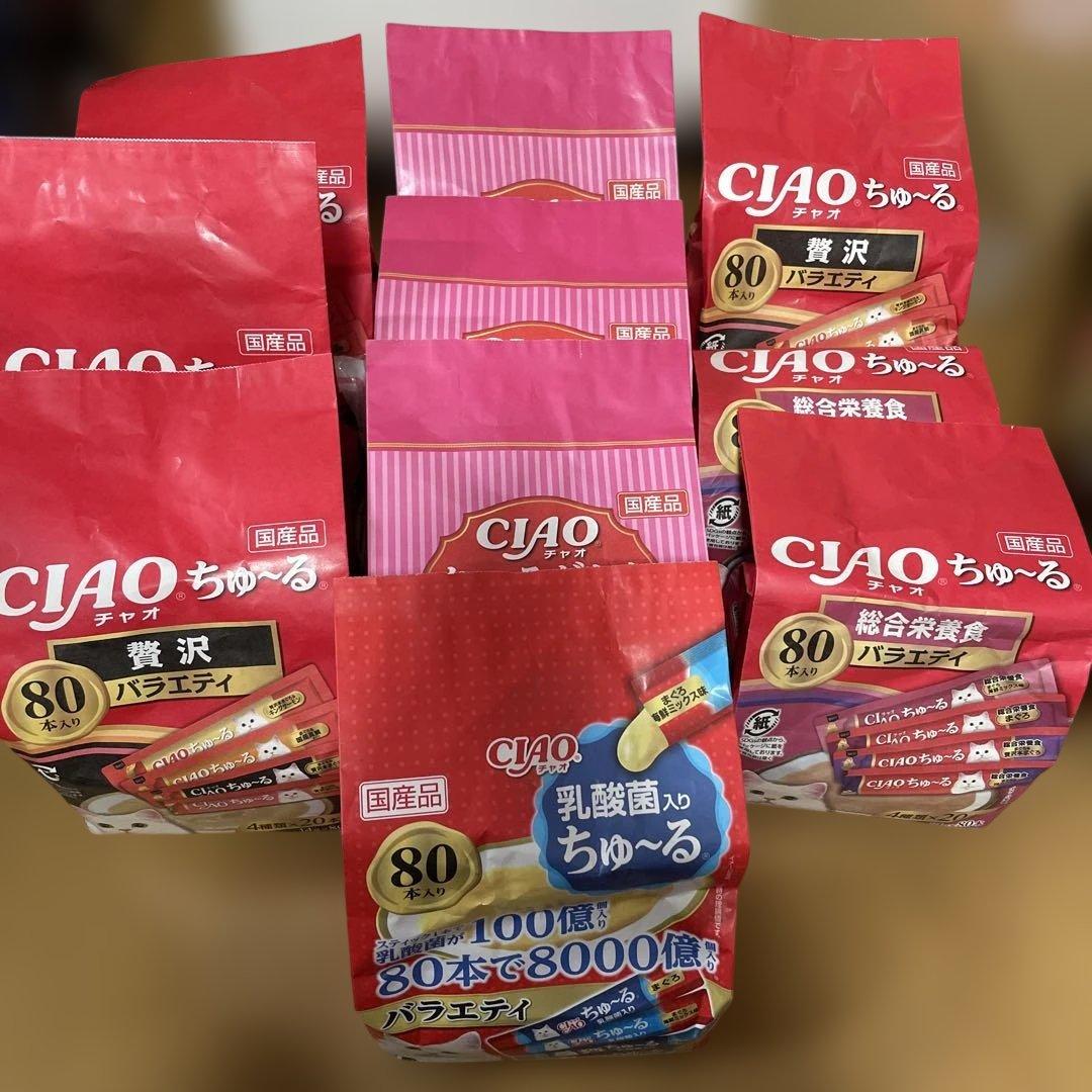 CIAO ちゅ〜るグルメ まぐろ とりささみ 贅沢80本入り 10袋 計800本