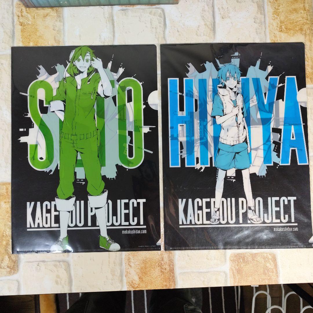 カゲプロ クリアファイル セット - メルカリ