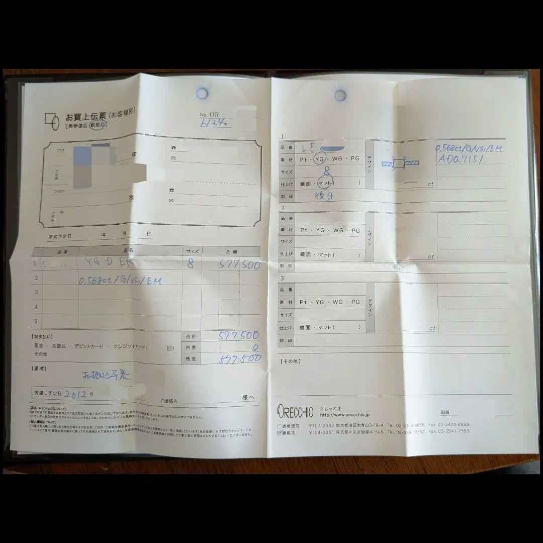 【ORECCHIO】 鑑定書付 0.568ct 天然ダイヤモンドリング 18K