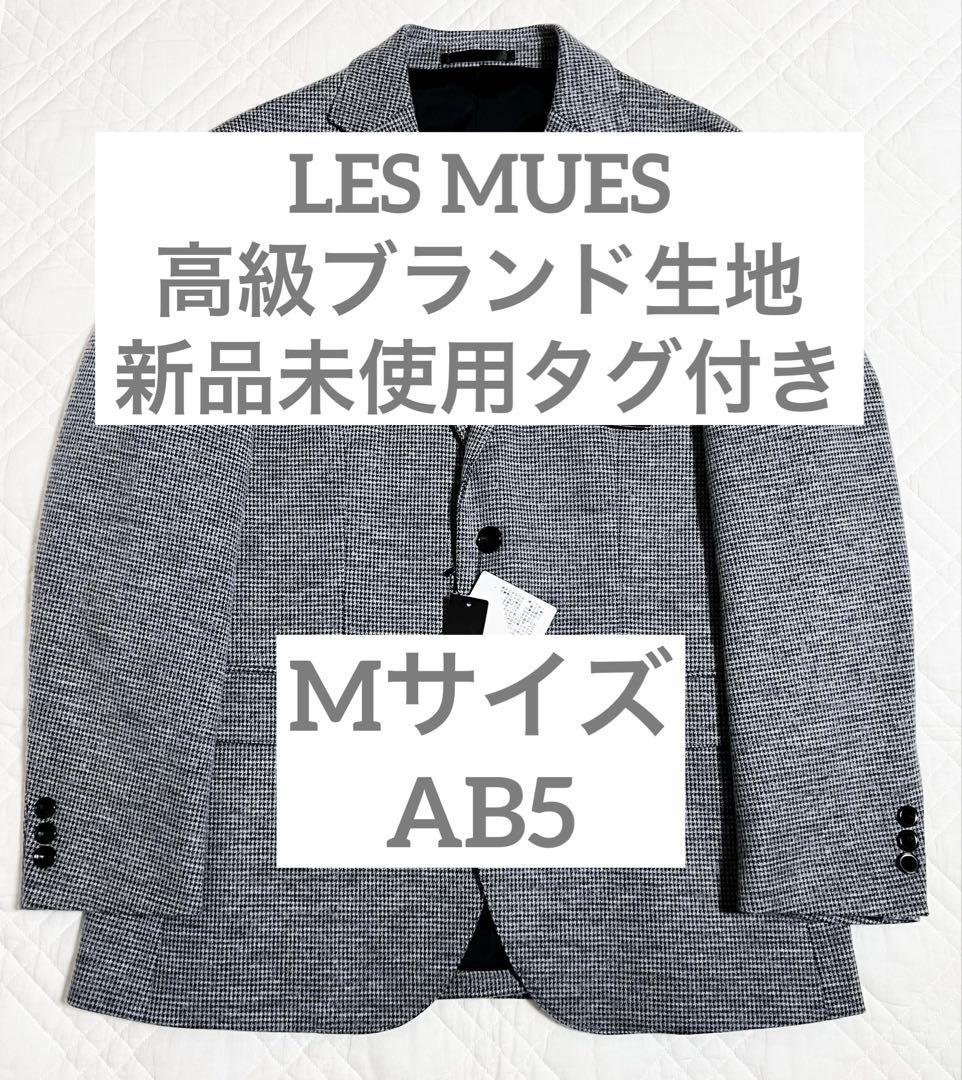 新品 未使用 タグ付き LES MUES ジャケット 尾州 グレー 織柄 新品 未使用 タグ付き LES MUES ジャケット 尾州 グレー 織柄 - メルカリ