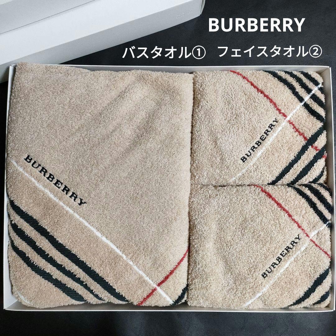 バーバリー バスタオル 1枚 フェイスタオル 2枚 タオルセット - メルカリ