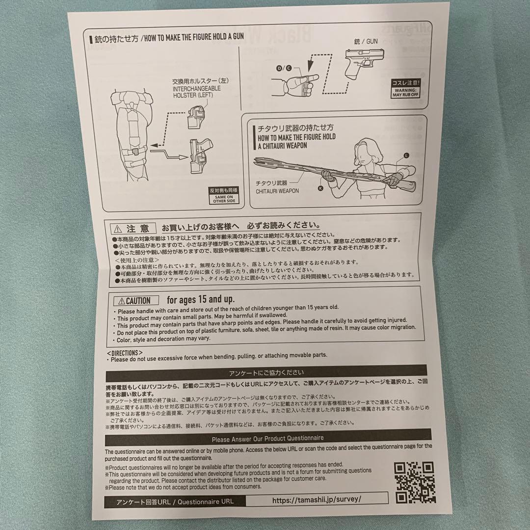 S.H.Figuarts ブラック・ウィドウ 「アベンジャーズ」