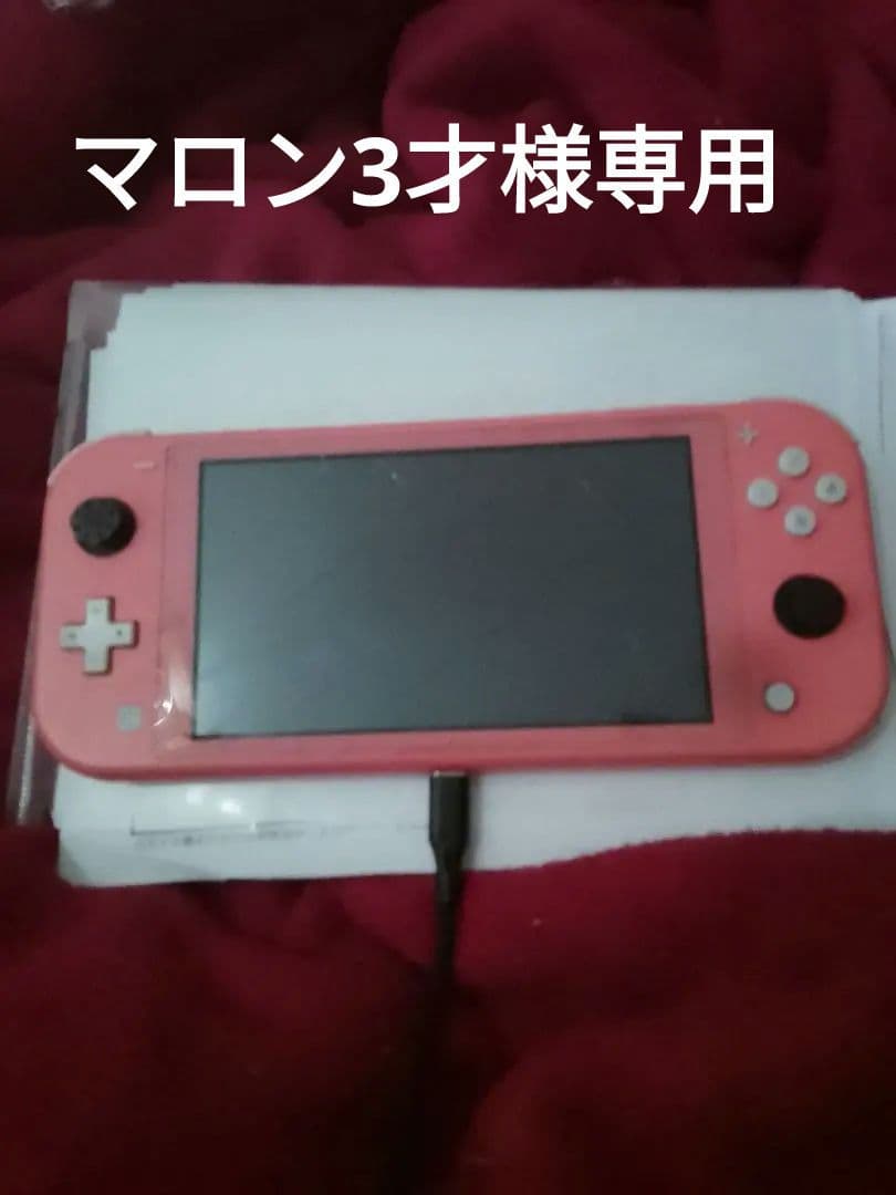 マロン3才　Nintendo Switch Lite ピンク　ジャンク Nintendo Switch Lite コーラル ニンテンドースイッチライト ジャンク