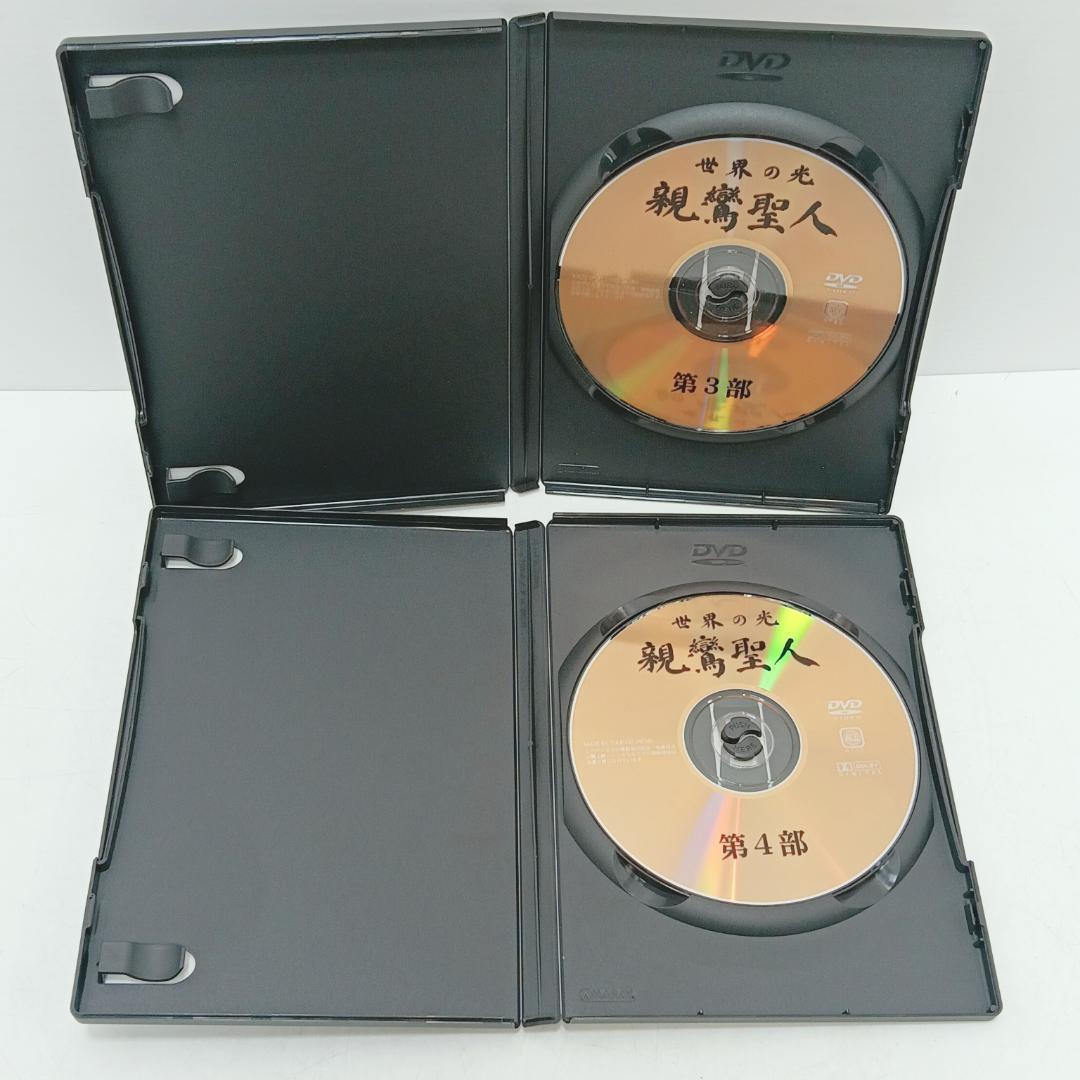 5m1582b3d 計7点 DVD 世界の光 親鸞聖人1～6 王舎城の悲劇