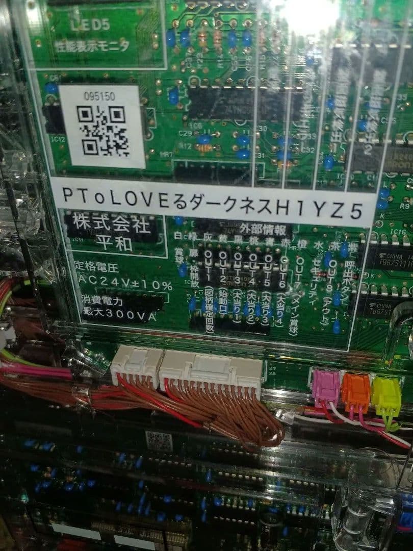 PToLOVEるダークネスH1YZ5 無加工 送料込み - メルカリ