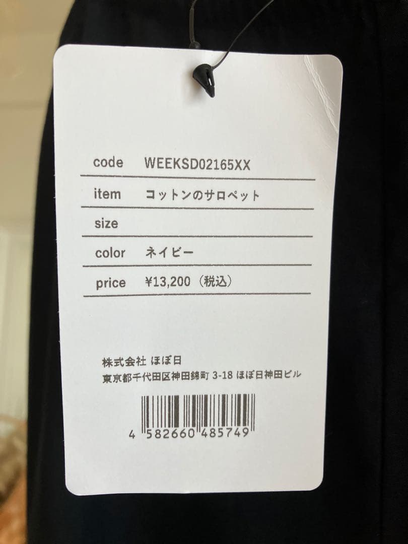 本日限定セール】ほぼ日 weeksdays サロペット ネイビー - メルカリ