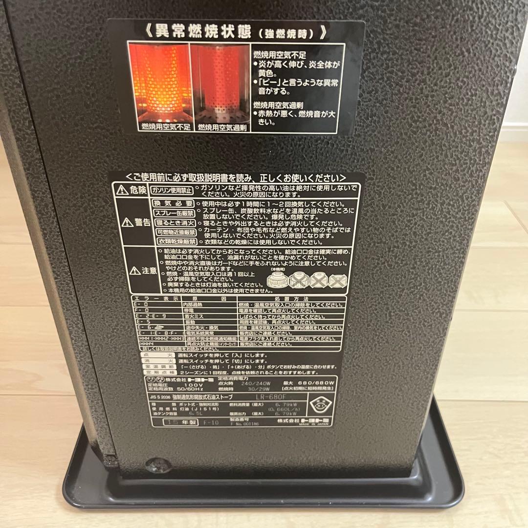 トヨトミ 石油ファンヒーター アンティークモデル コンクリート24畳