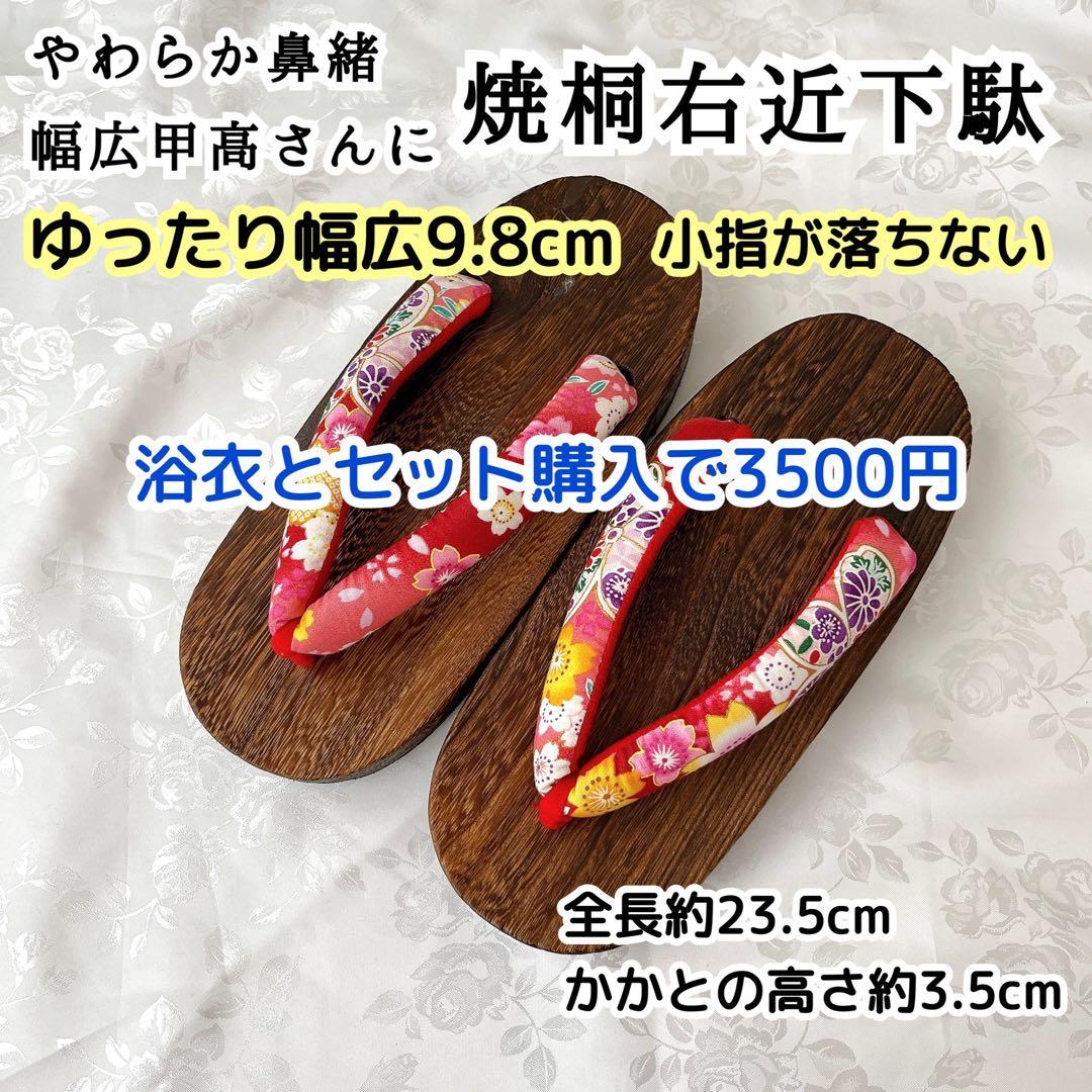 ☆新品 3L4L5L 浴衣2点セット utatane からし市松に菖蒲 萩 撫子