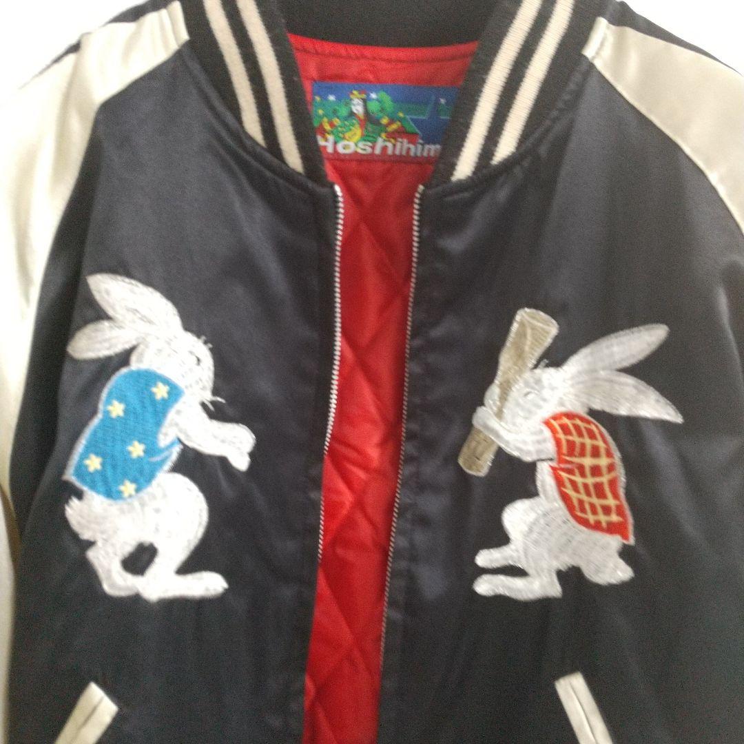 星姫 hoshihime スカジャン うさぎ - メルカリ