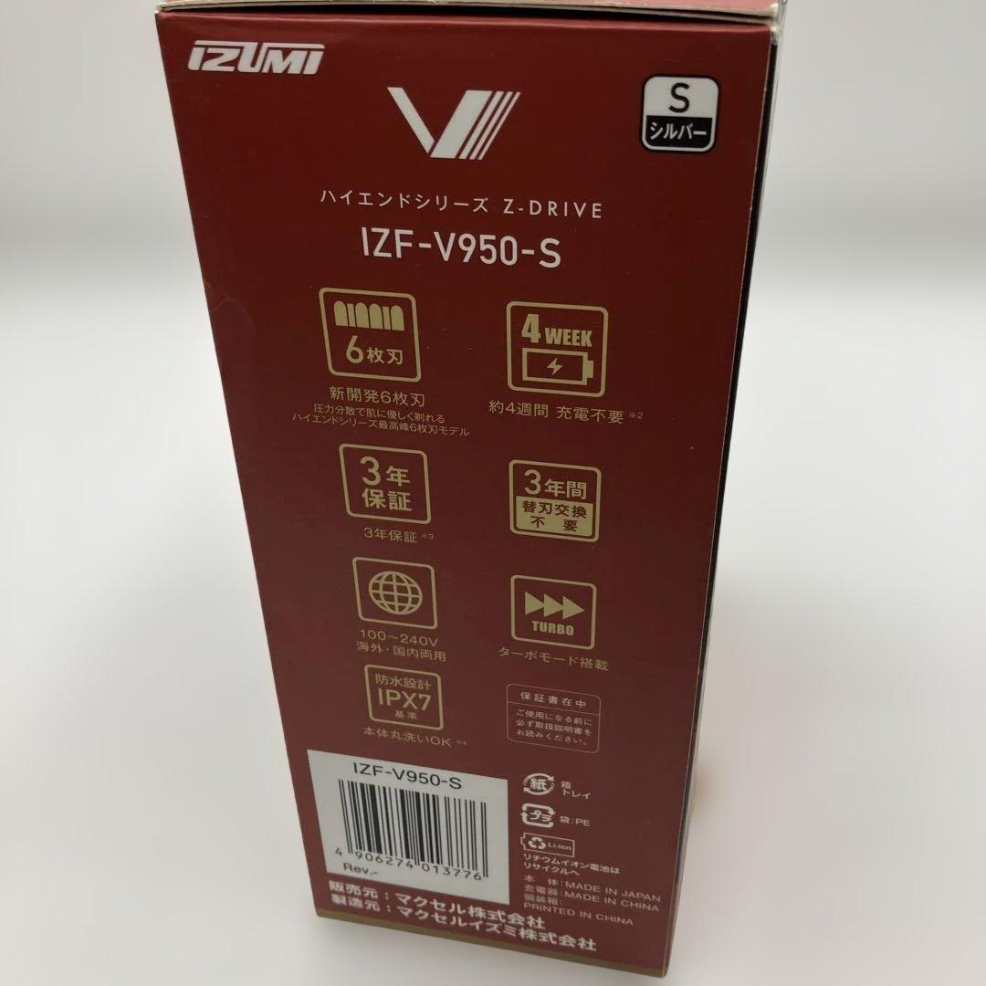 新品未開封IZUMI マクセルイズミ IZF-V950-S - メルカリ