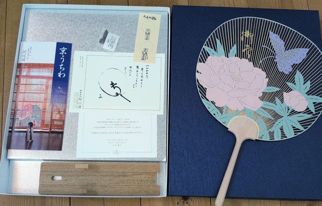 京うちわ 阿似波 特型両透うちわ【ヴァンクリーフ&アーペル】特別誂え