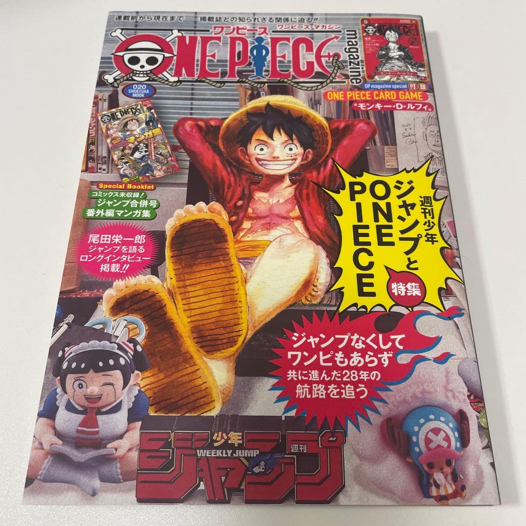ワンピースマガジン　プロモ付録付き 新品未開封】ワンピースマガジン 20号 プロモカード付録付き 2冊