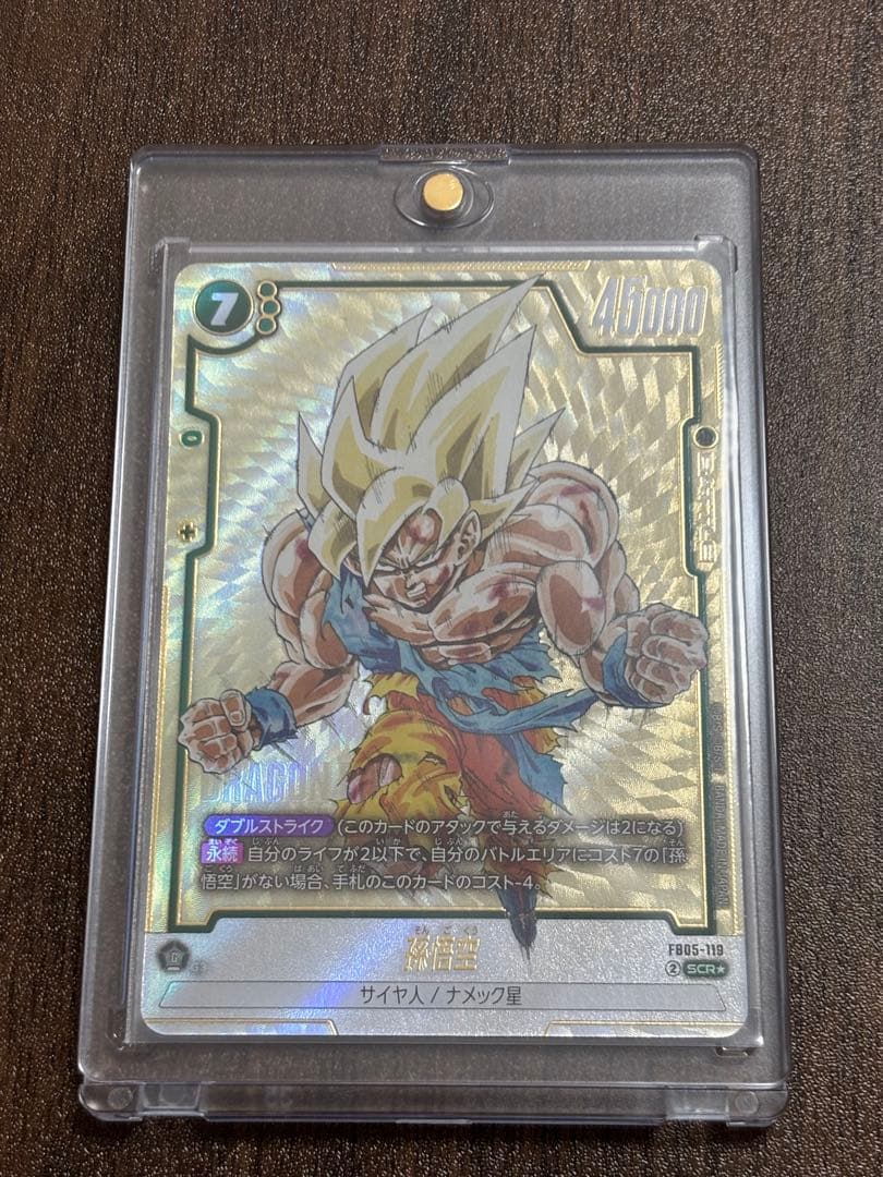 孫悟空 FB05-119 マンガブースター パラレル フュージョンワールド