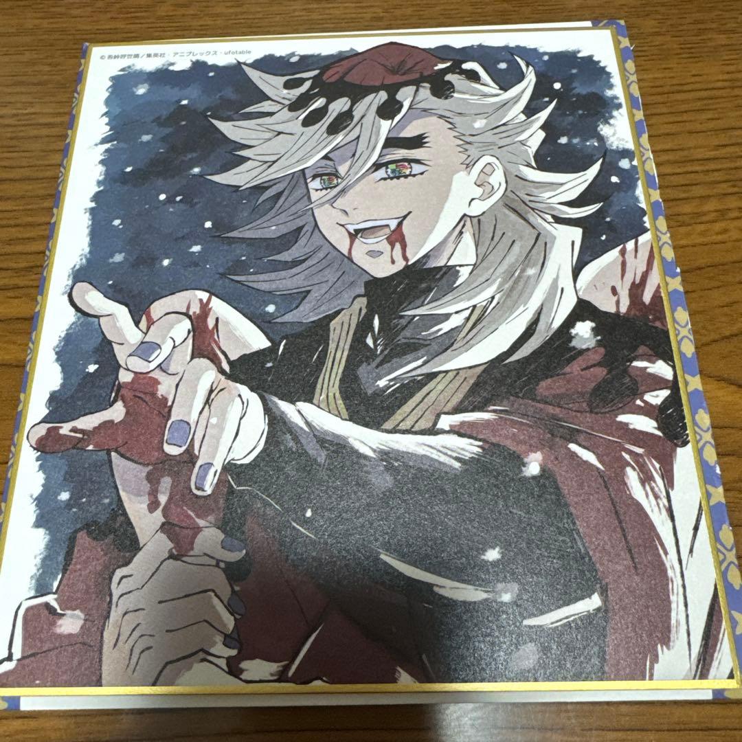 鬼滅の刃 全集中展 複製ミニ色紙 童磨 - メルカリ