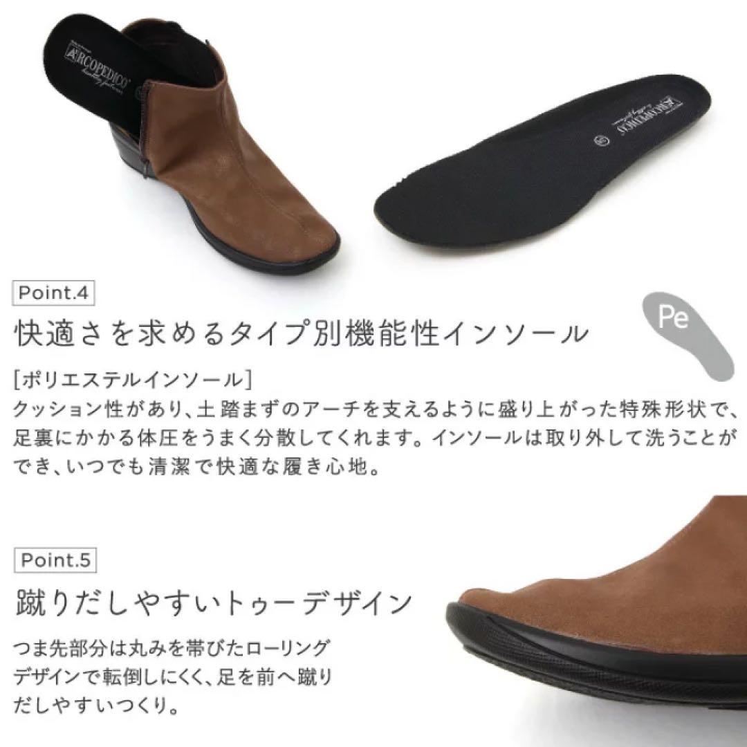 最終価格! 新品未使用品 23.5㎝ アルコペディコ ショートブーツ