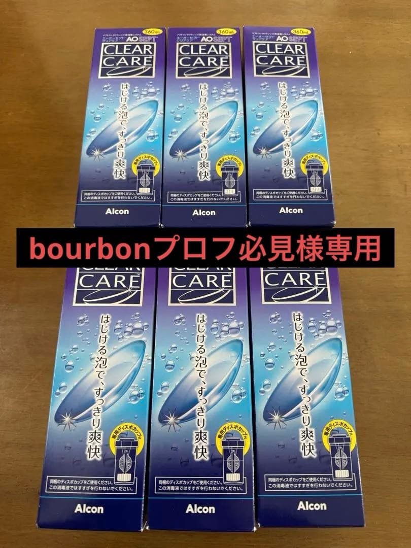 コンタクトケア用品 Alcon CLEAR CARE360ミリ6本セット Alcon エーオーセプト クリアケア 360ml×6本 AOセプト ソフト
