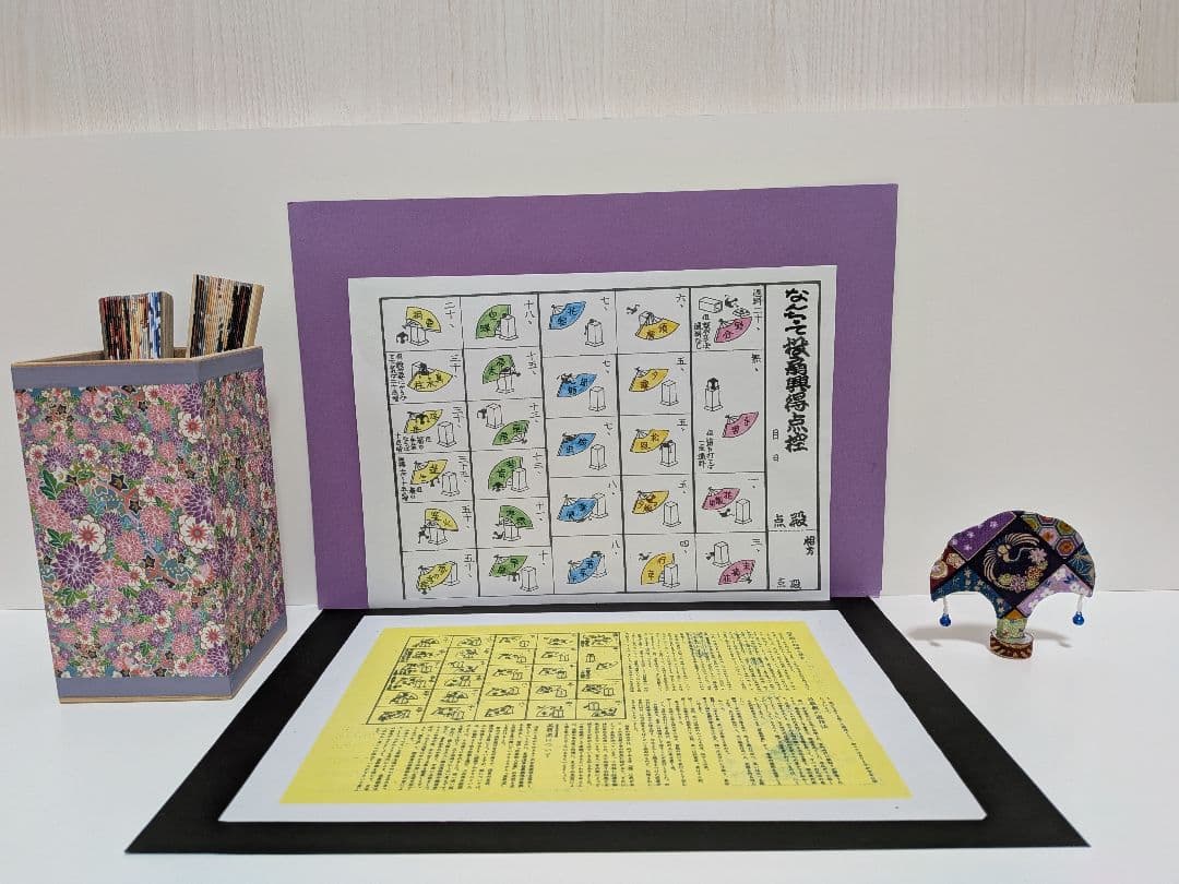 「激安Sさらにお値下げ！新品得点控！説明書付！」なんちゃって投扇興セット。