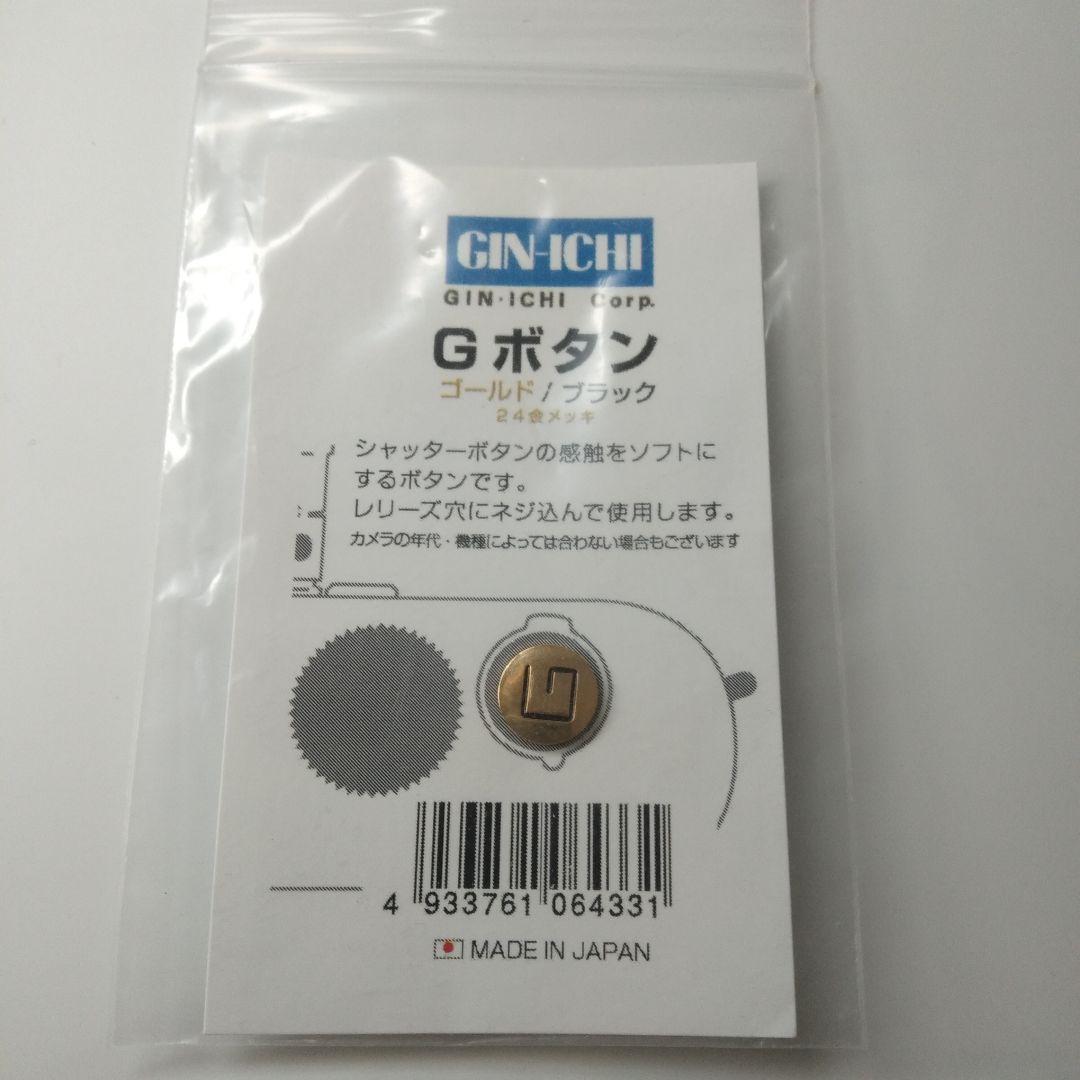 レリーズボタン ライカ Gin-Ichi 銀一 - メルカリ