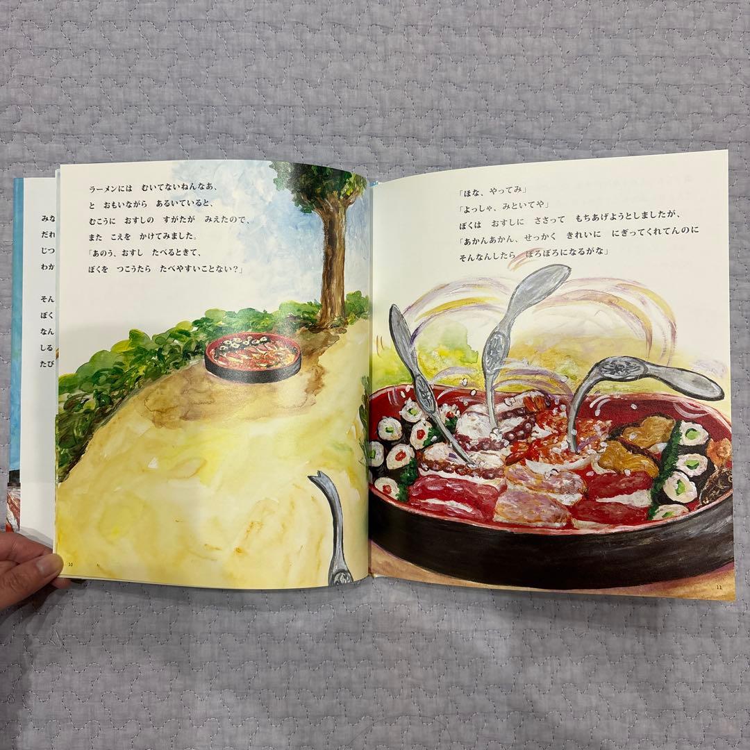 岡田よしたか 絵本 9冊 まとめ売り - メルカリ