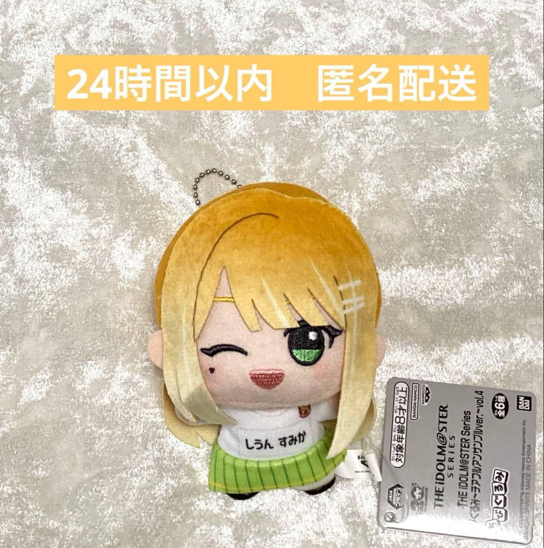 アイドルマスター ちびぐるみ チアフルアンサンブル 紫雲清夏 - メルカリ