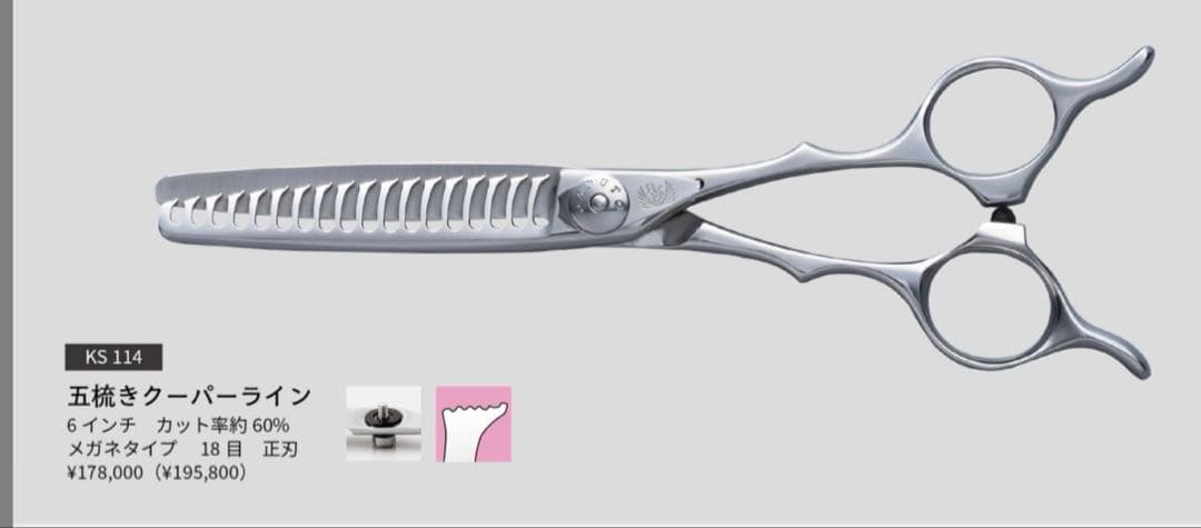 極美品ナルトシザー セニング 五梳きクーパーライン - メルカリ