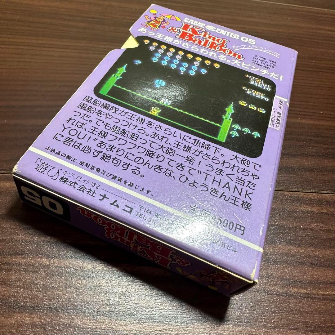 キング&バルーン MSX ソフト ほぼ新品 箱 説明書 レトロゲーム - メルカリ