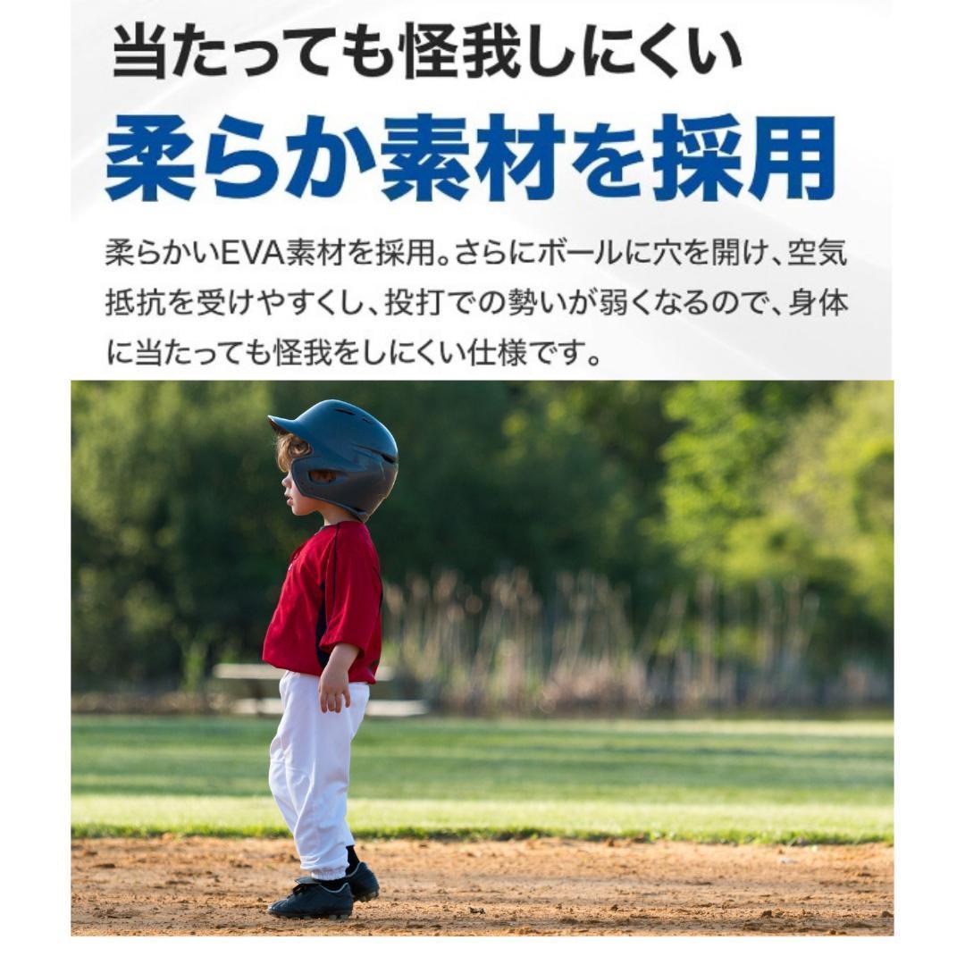 野球 穴あきボール 20個 柔らか素材 弾力性◎ 練習用 72mm
