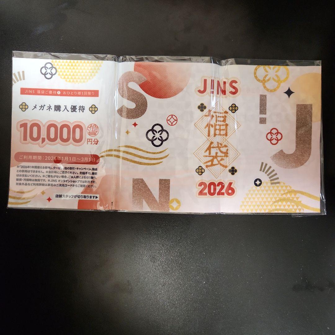 JINS 福袋 2026 優待券 - メルカリ