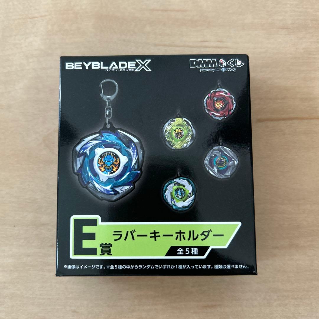 ベイブレードx 一番くじ E賞 2個セット - メルカリ