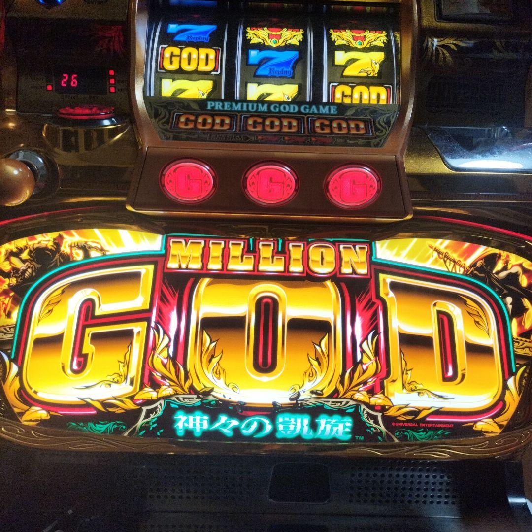 ミリオンゴッド 神々の凱旋 実機 コイン不要機 パチスロ GOD - メルカリ