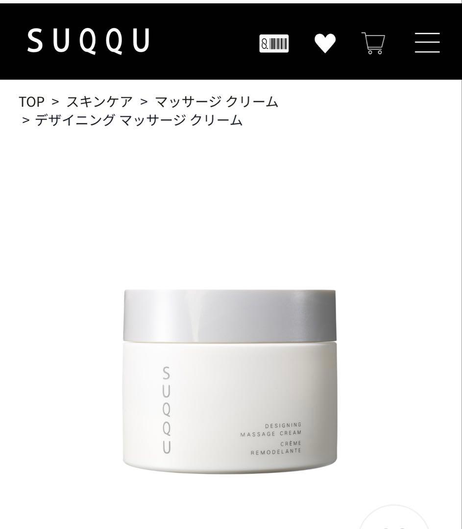 新品SUQQU デザイニング マッサージ クリーム - メルカリ