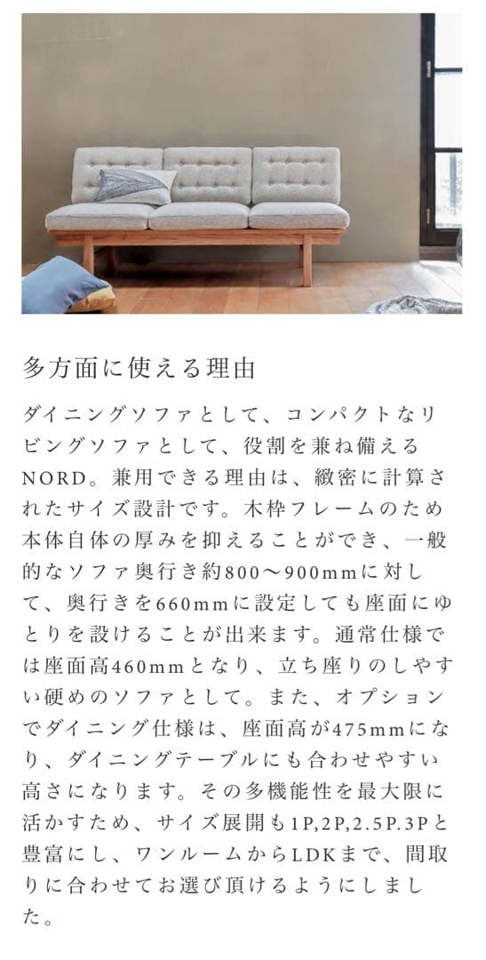 nakonakoさん【美品】MOMONATURAL NORDダイニングソファ - メルカリ