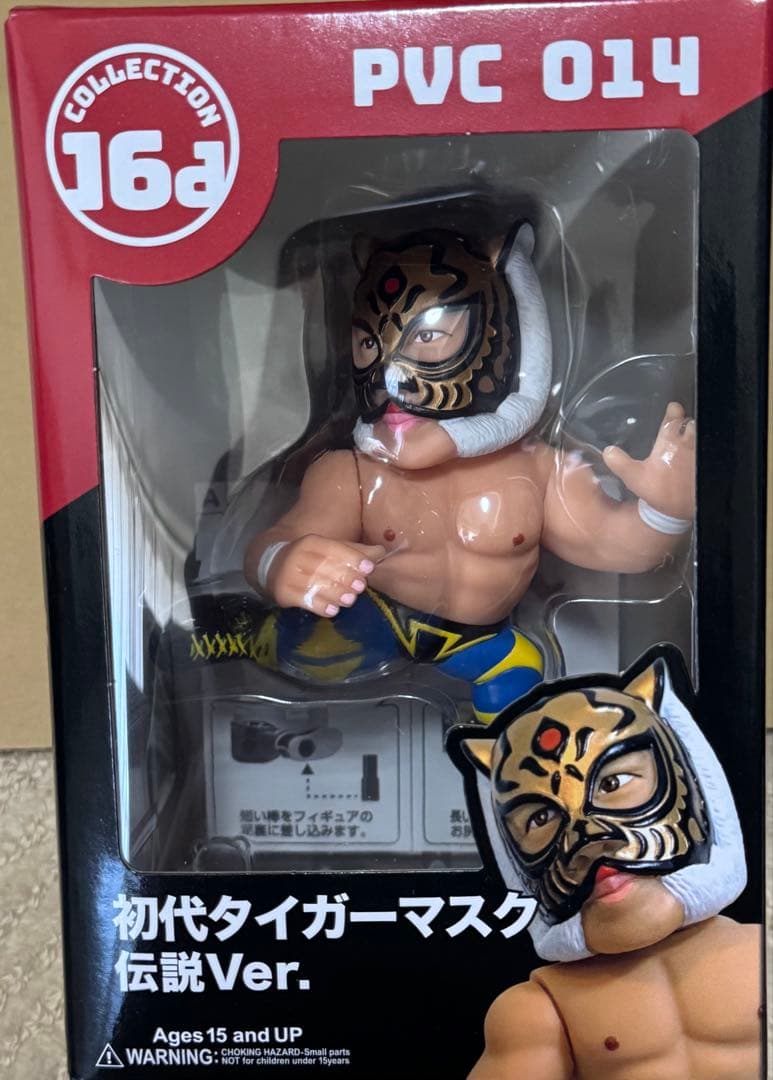 初代 タイガーマスク 伝説 HAO 16d ソフビ フィギュア 新日本プロレス Amazon | 16dソフビコレクション 新日本 HAO 初代タイガーマスク 伝説
