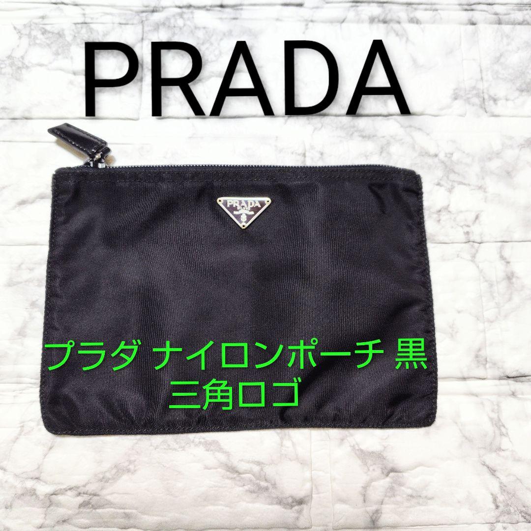 PRADA プラダ ナイロンポーチ 黒 三角ロゴ - メルカリ