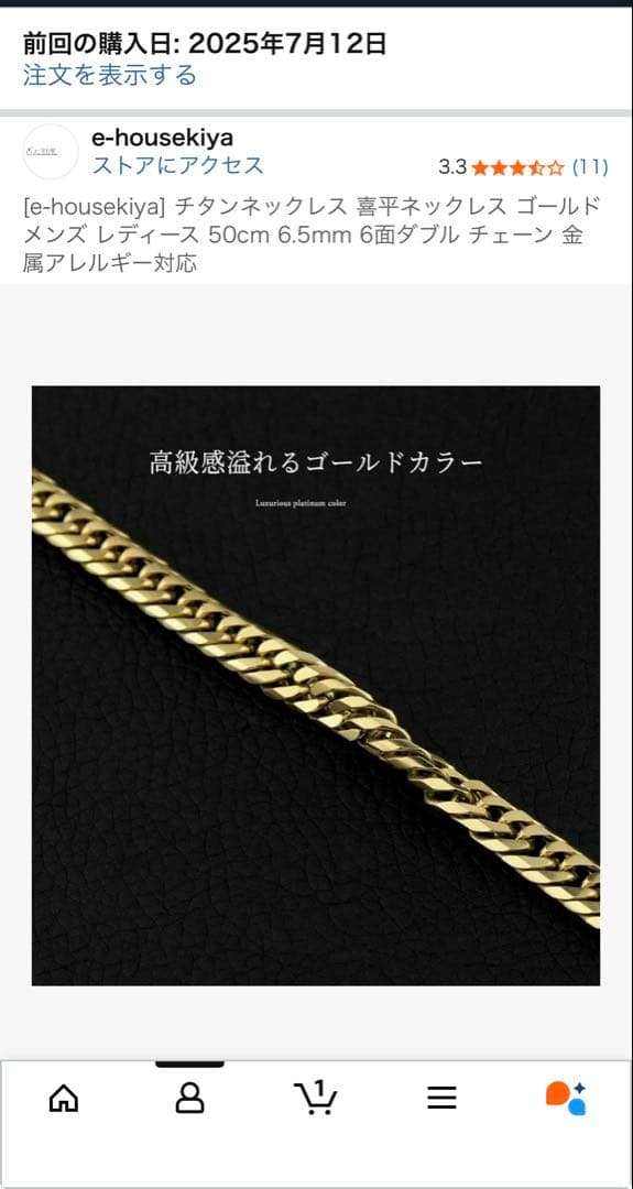 純チタンe-housekiya 喜平6面ダブルネックレス 50cm 6.5mm