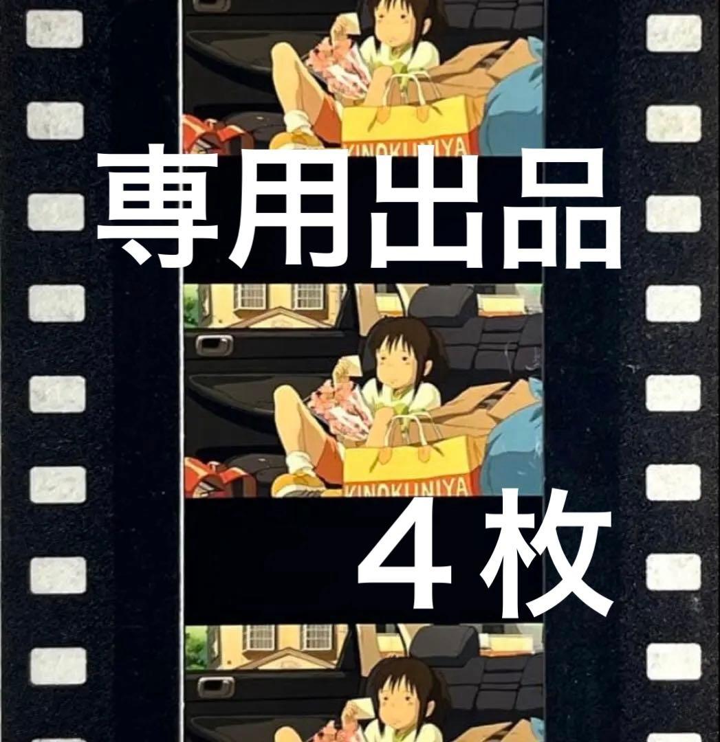 専用出品 ４枚 専用出品 専用 出品 専用出品 専用出品 2025年最新】Yahoo