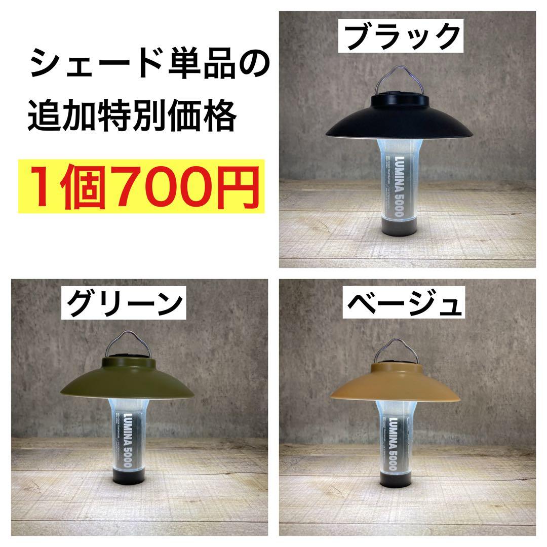 1個 ルミナ5000 LUMINA5000 スームルーム soomloom ④ - メルカリ