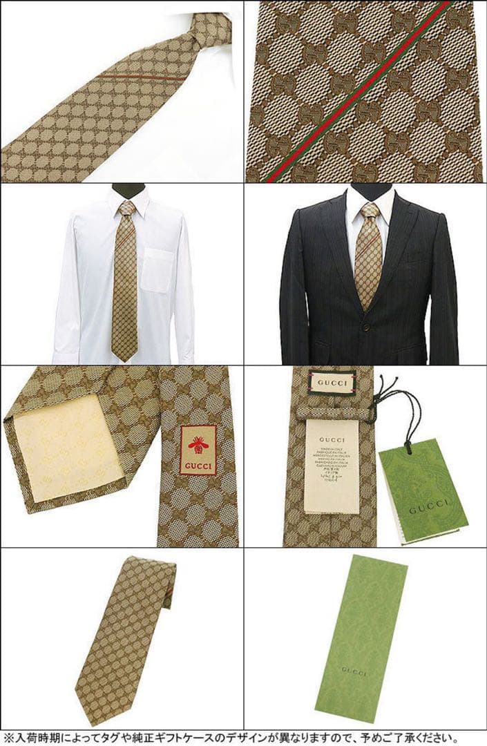 新品✨箱袋付❗️GUCCI グッチ ネクタイ メンズ シルク イタリア製