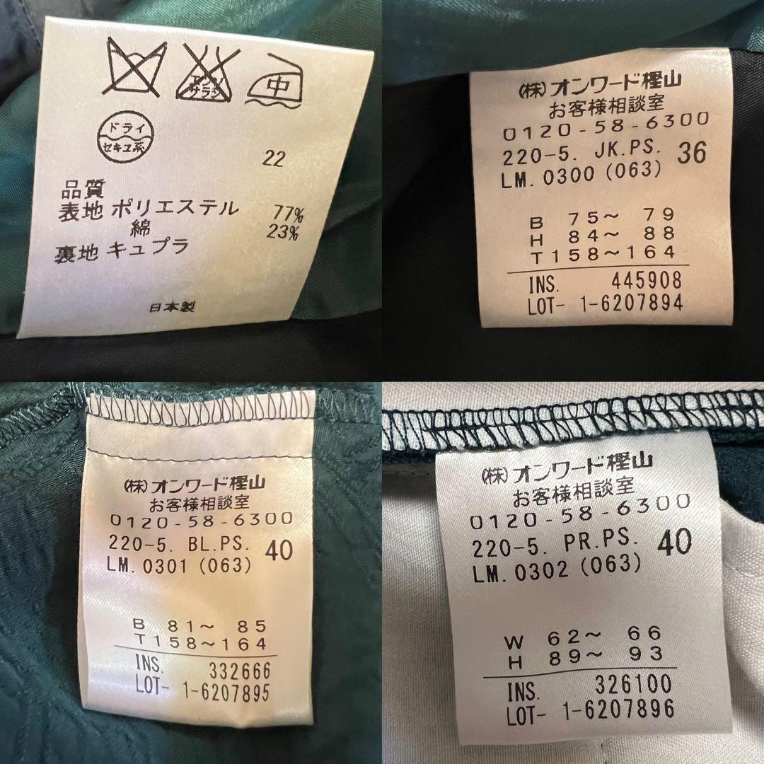 新品)ポールスミス ジャガード柄 3ピーススーツセットアップ シア