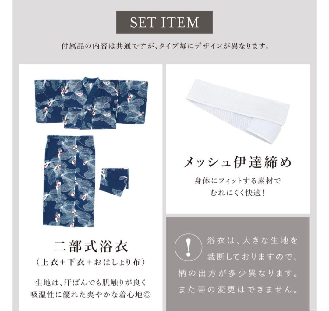 最終値下げ】新品未使用セパレート浴衣白菊花柄 紺色 二部式浴衣セット